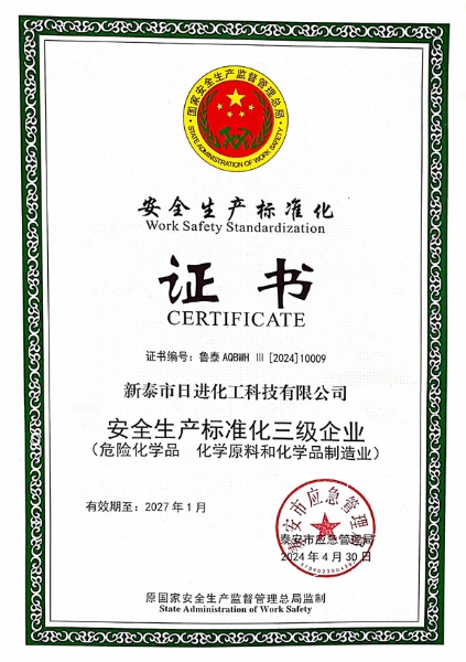证书